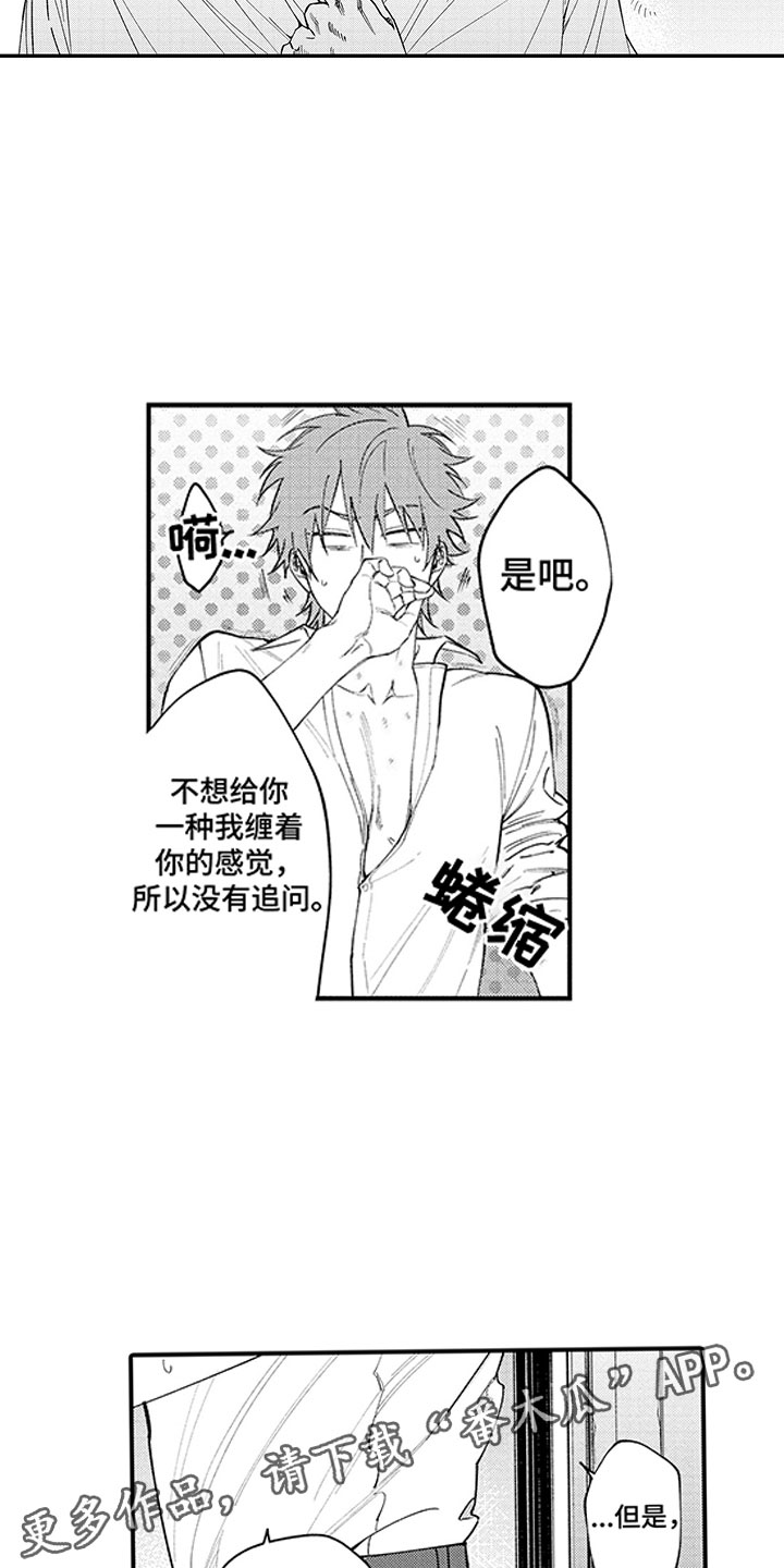 第10章：第一个秘密17
