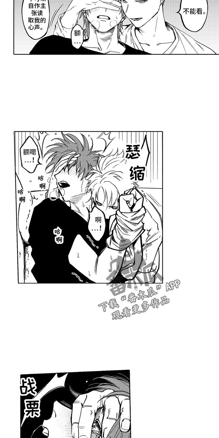 第25章：真乖12