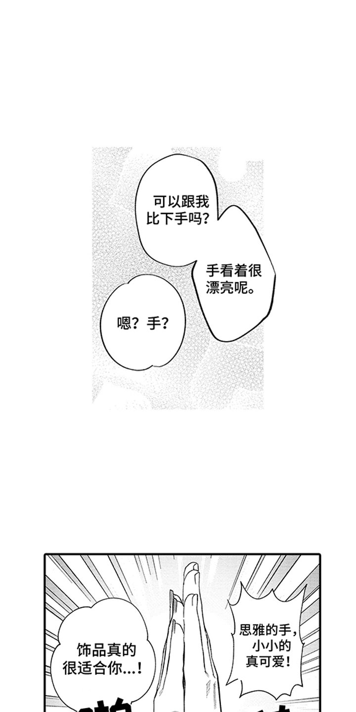第15章：那是证明17