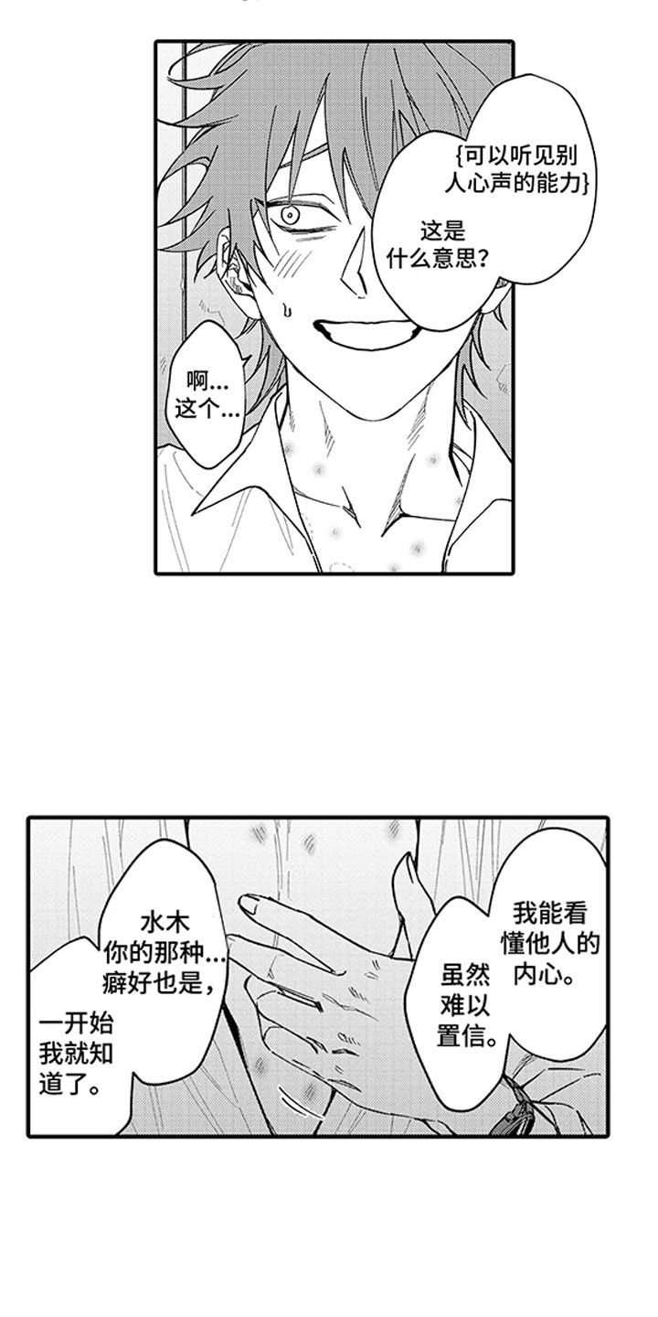 第11章：无法回头1