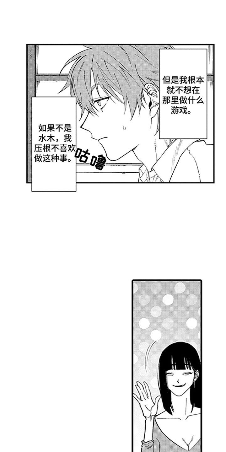 第9章：两个水木6