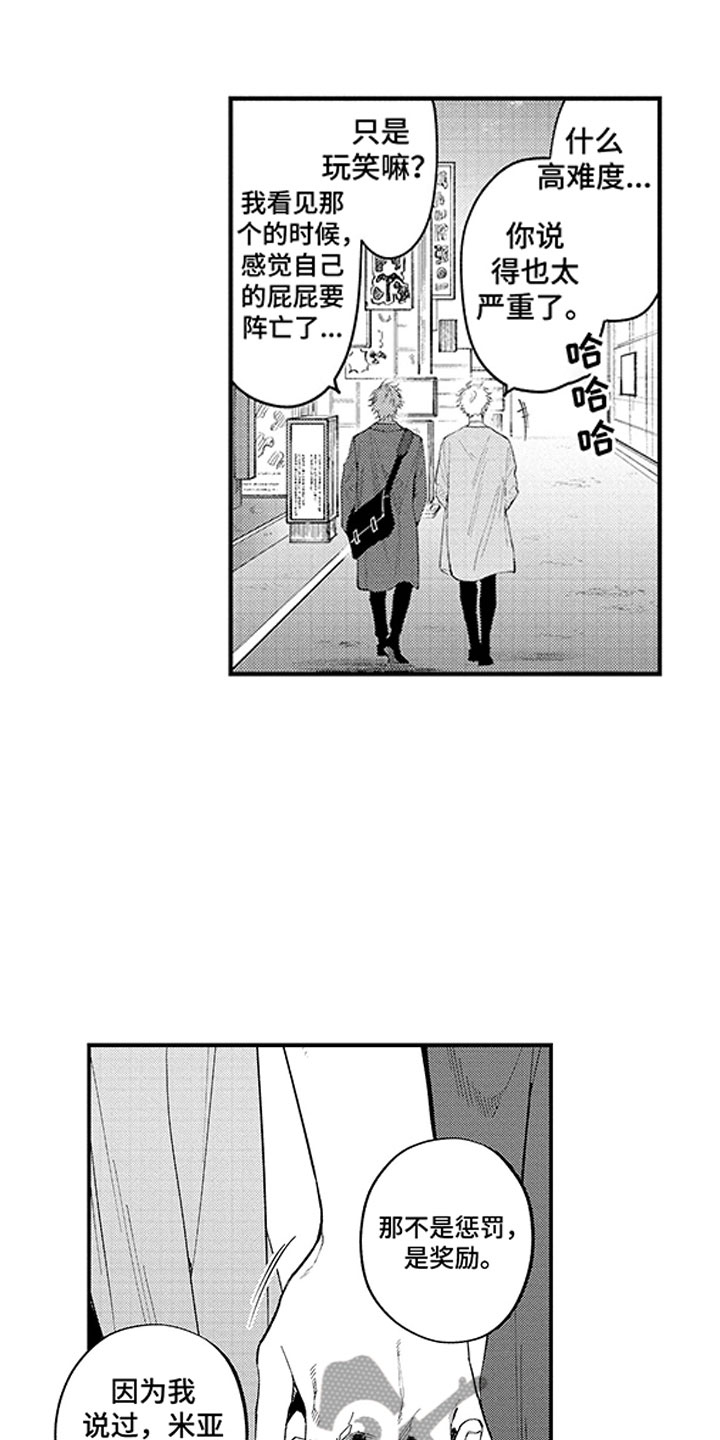 第16章：就算这样13