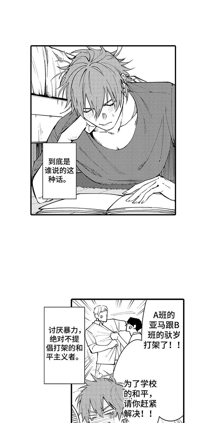 第4章：糟糕的梦16