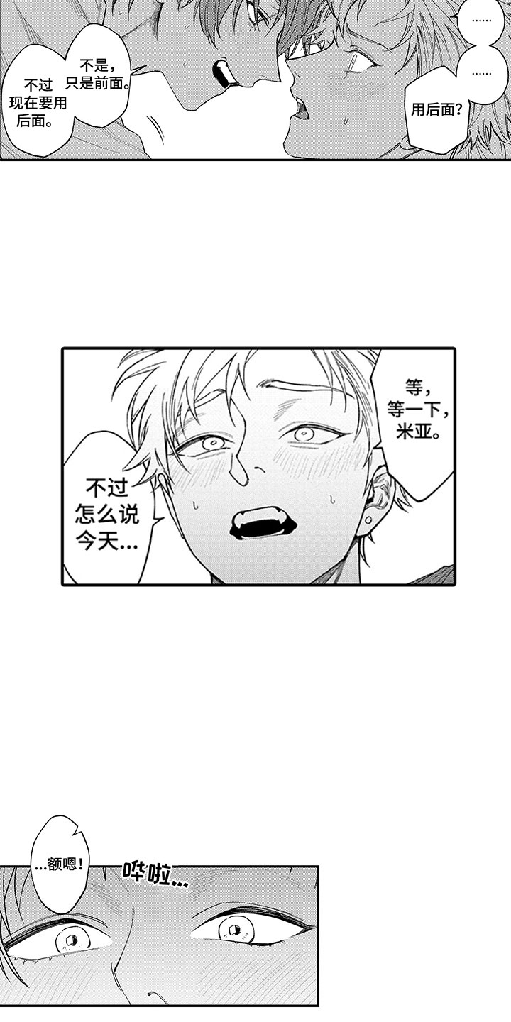 第21章：请多指教9