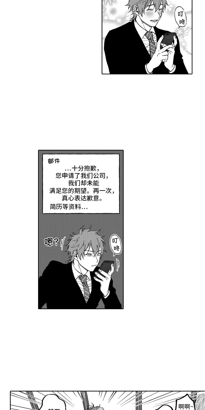 第26章：没法摆脱11