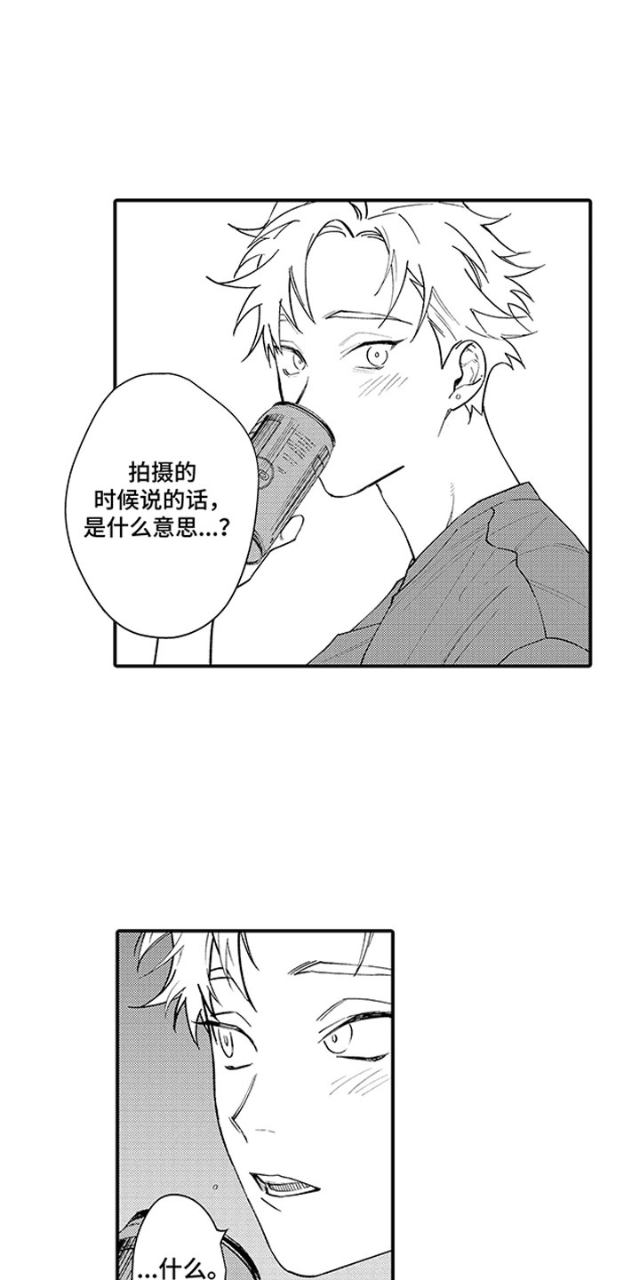 第6章：醉后真言13