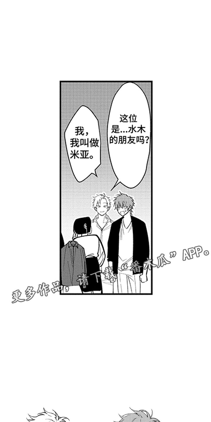 第5章：完美的人20