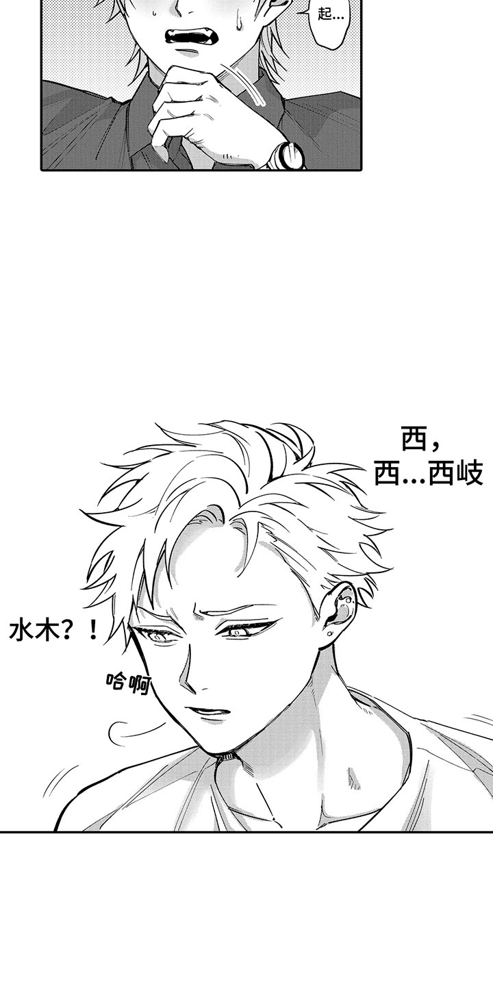 第1章：我的秘密16