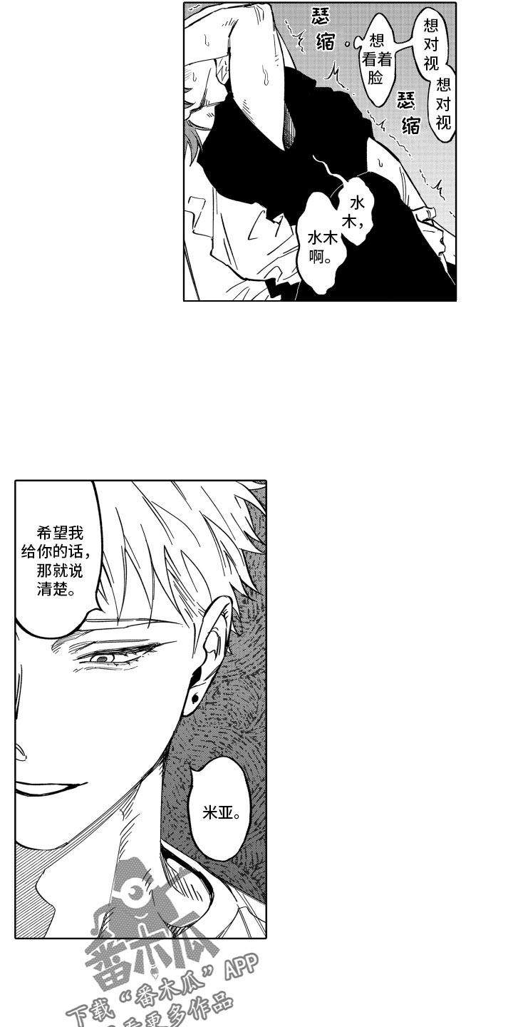 第25章：真乖14