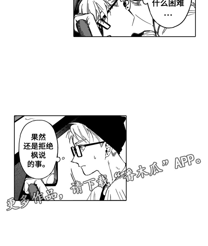 第23章：是恋人17