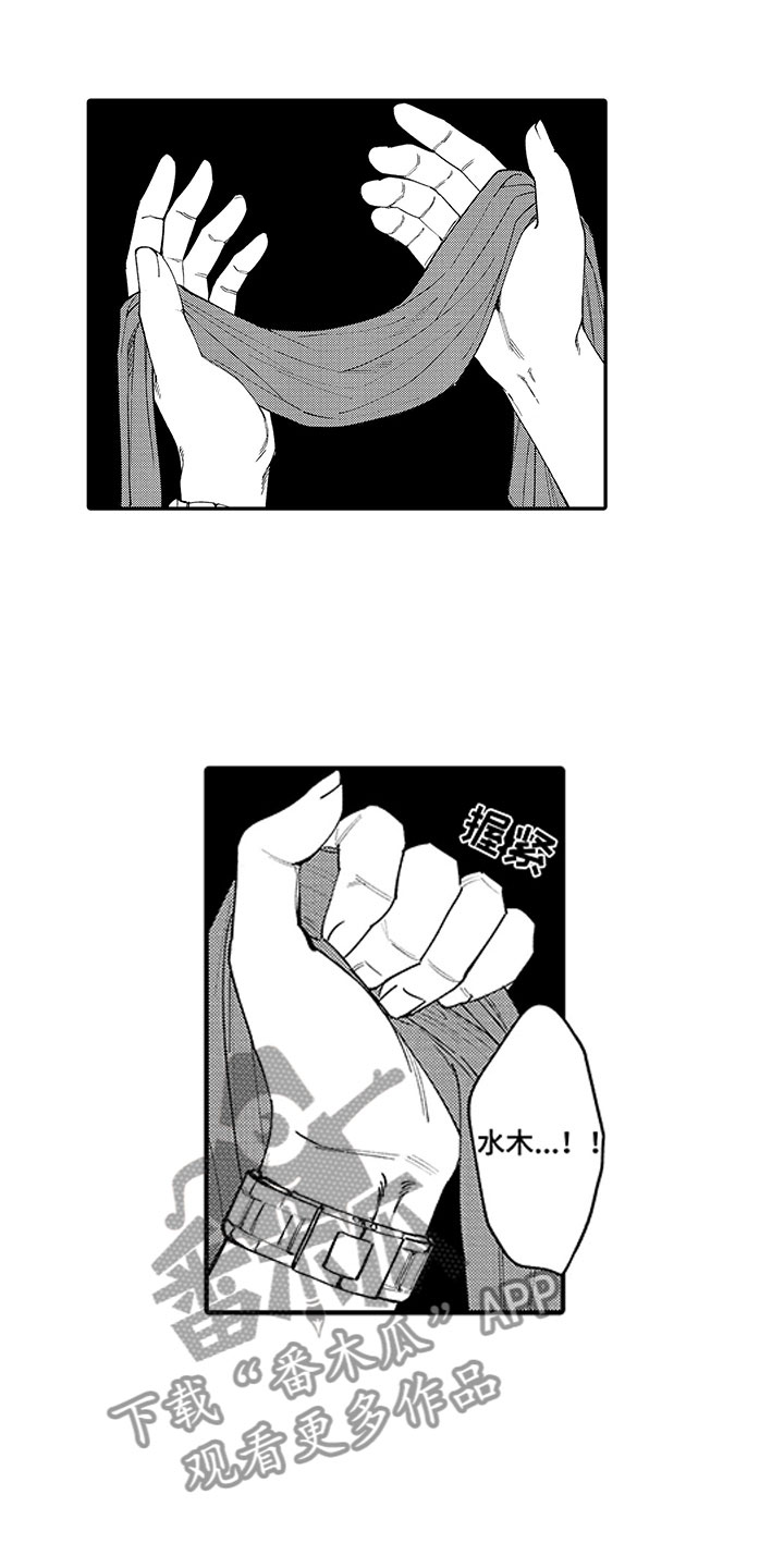第10章：第一个秘密8