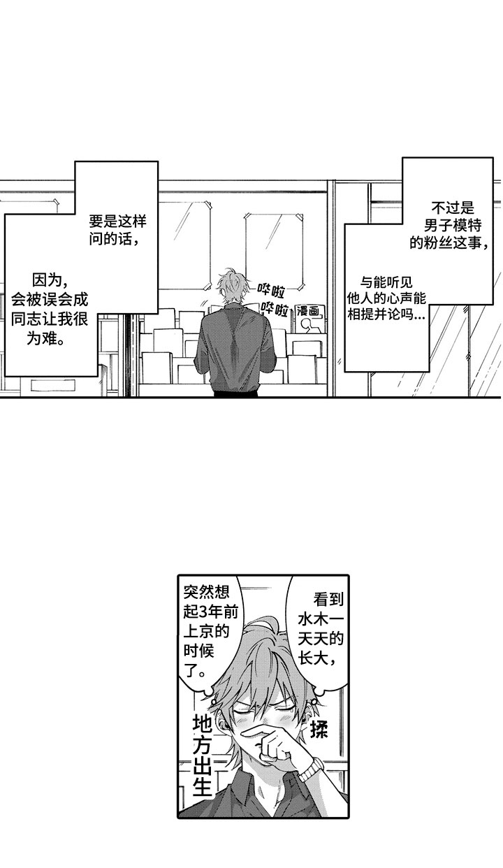 第1章：我的秘密6