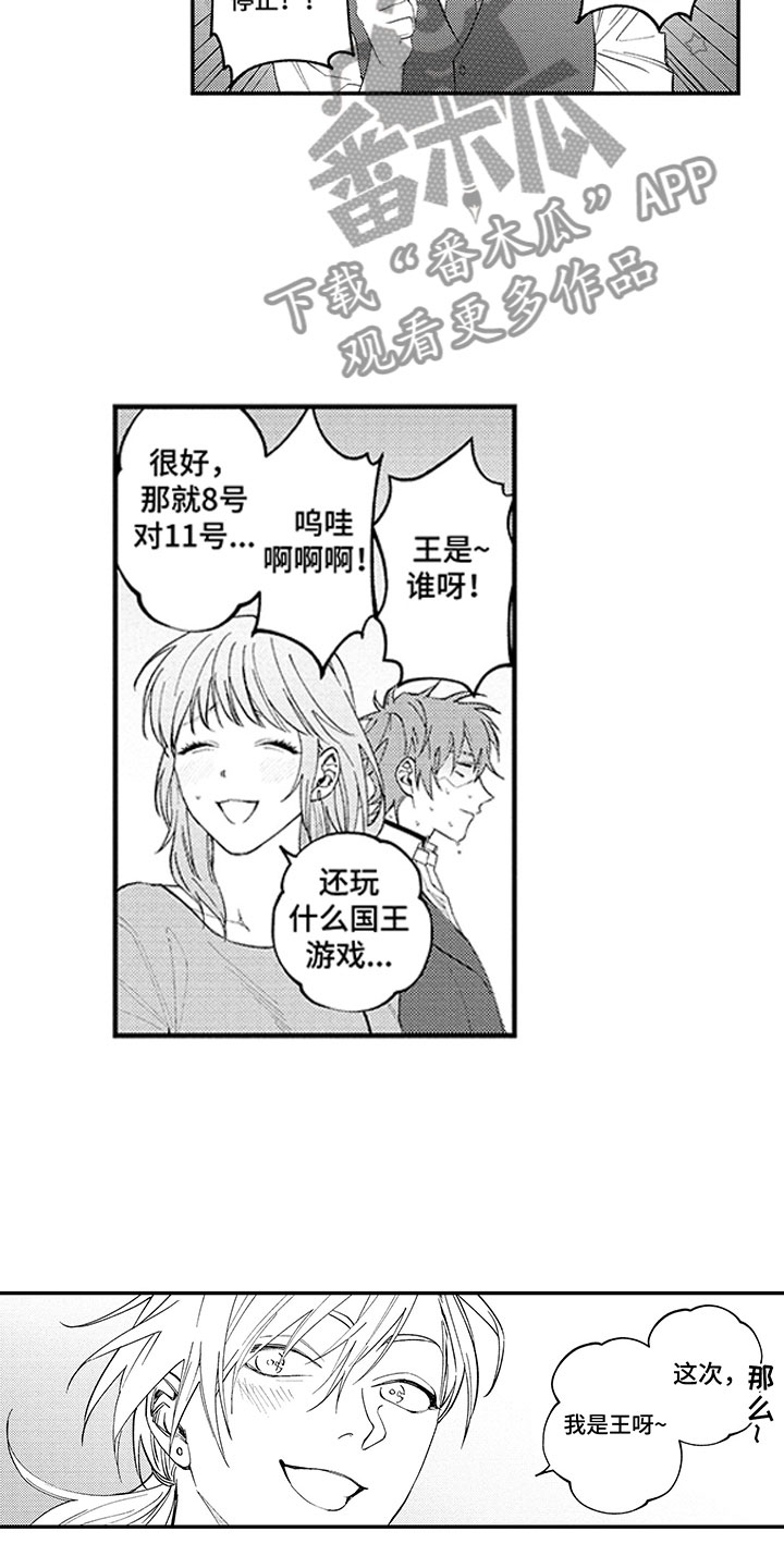 第16章：就算这样1
