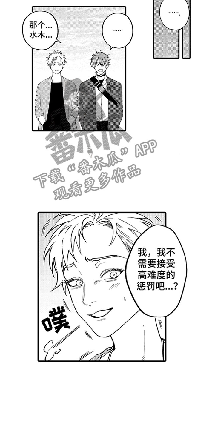 第16章：就算这样12