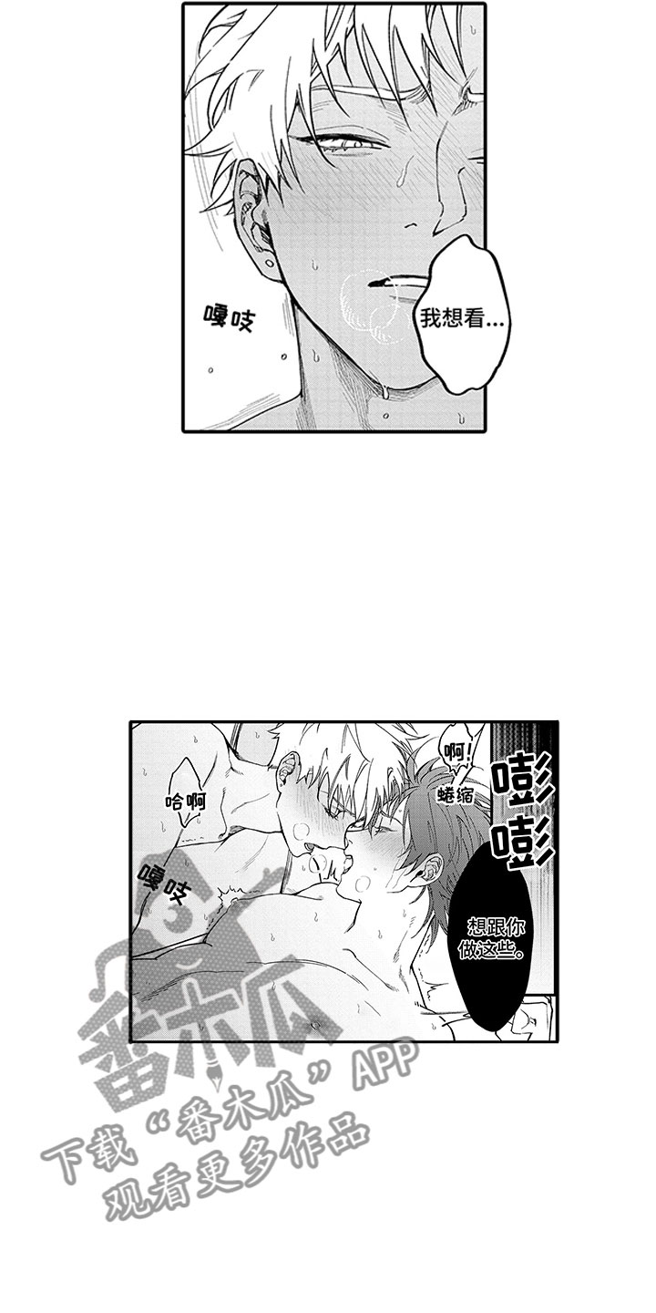第17章：不会放开你13