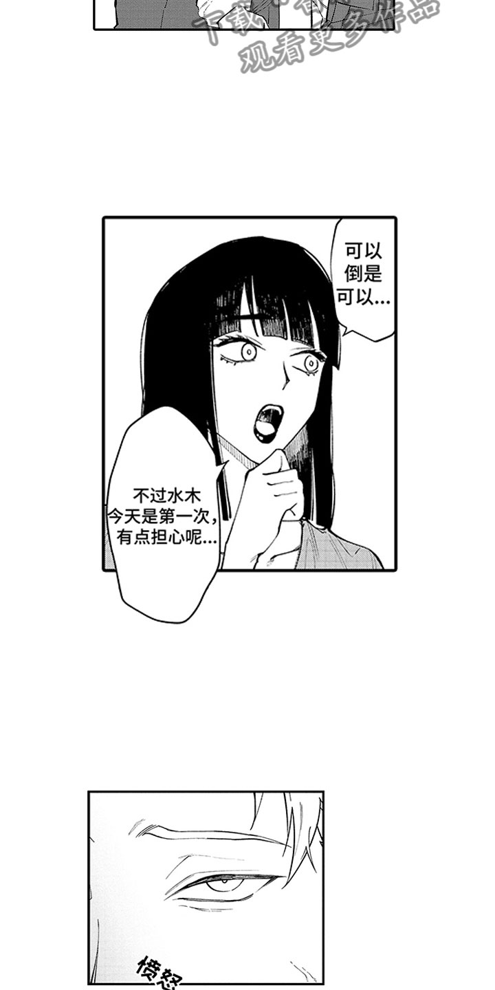 第10章：第一个秘密4