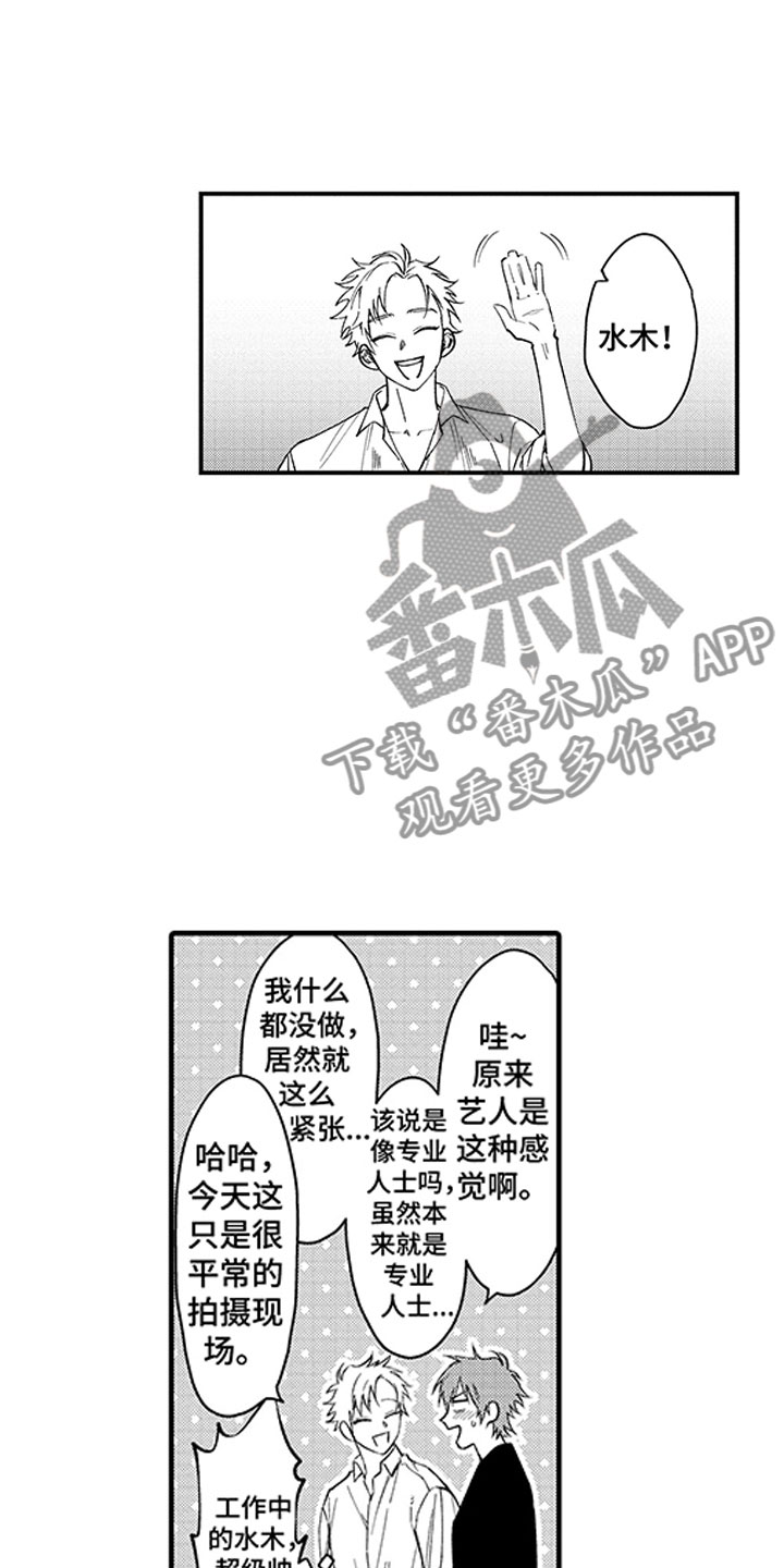 第5章：完美的人18