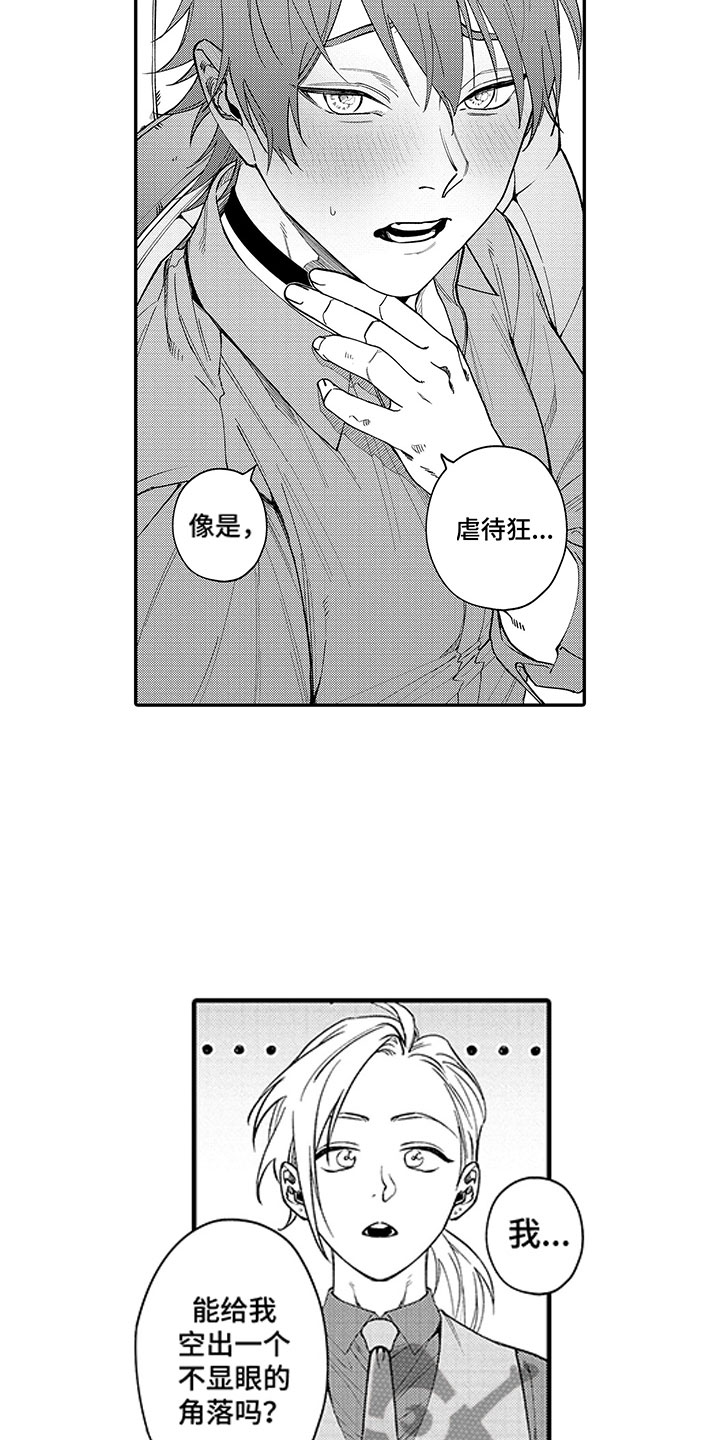 第19章：男客人10