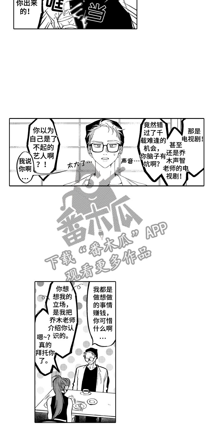 第23章：是恋人5