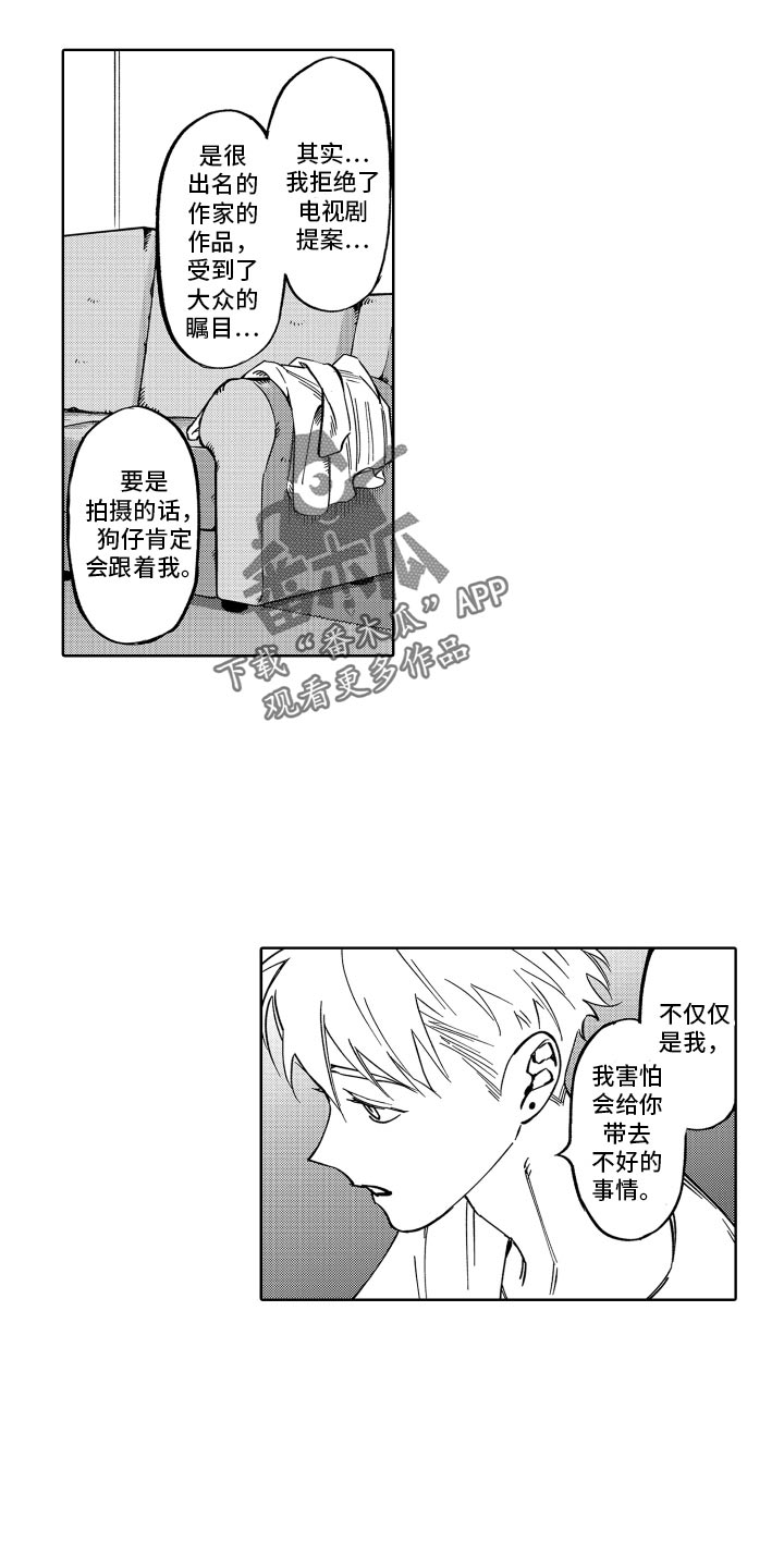 第25章：真乖3