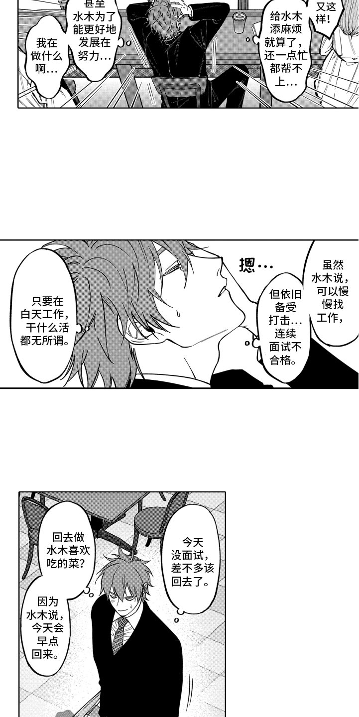 第26章：没法摆脱12