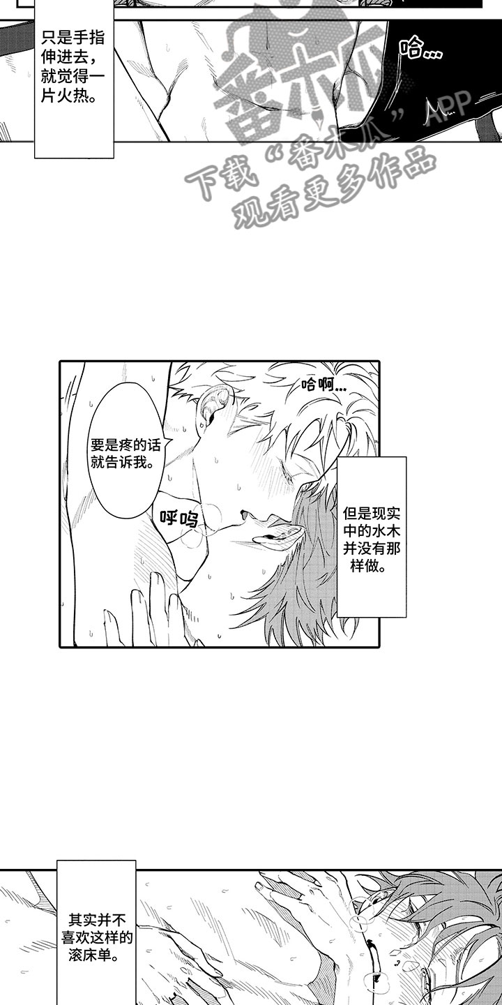 第8章：害羞好几倍5