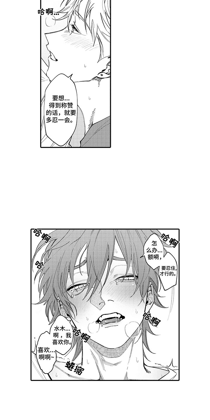 第21章：请多指教14