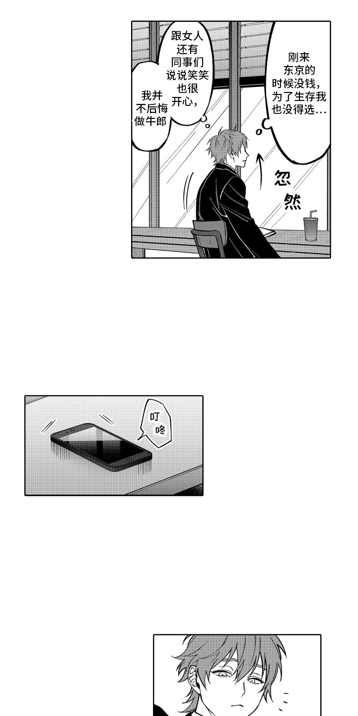 第26章：没法摆脱9