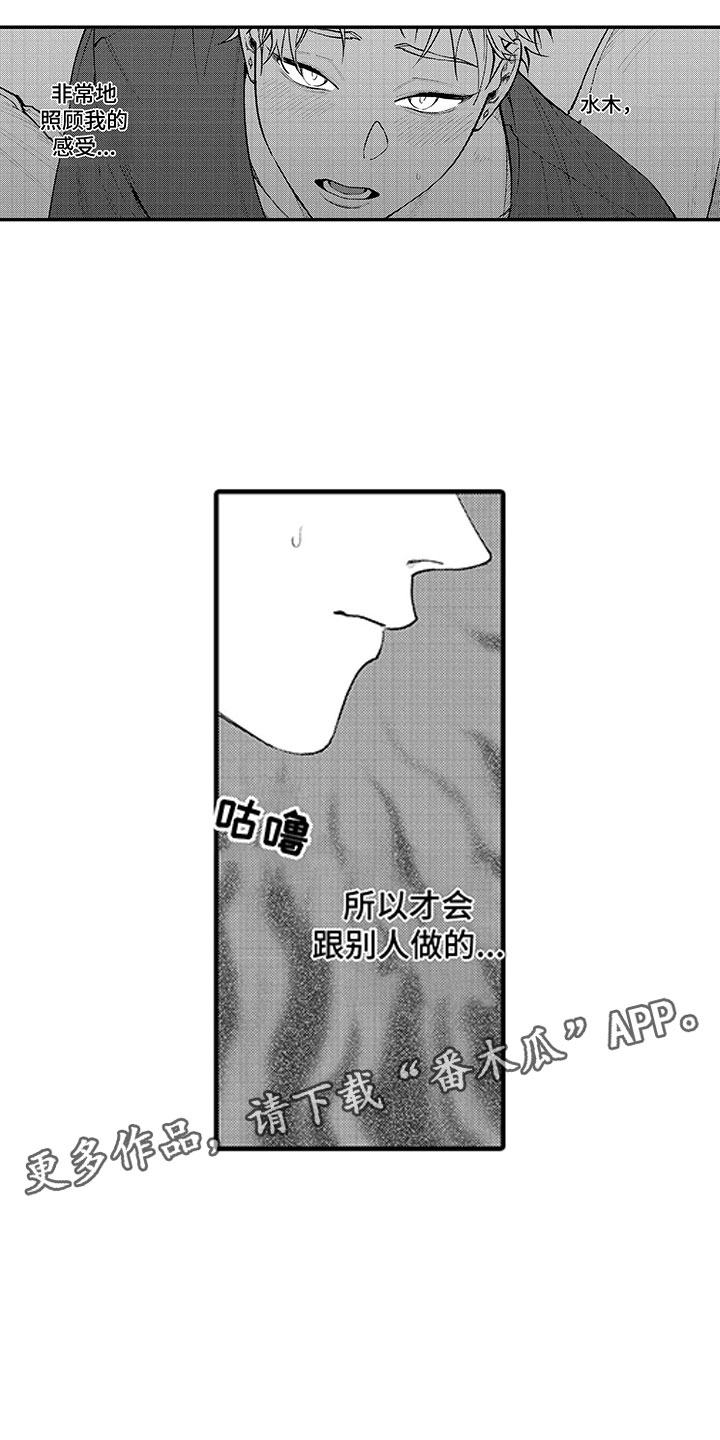 第9章：两个水木18