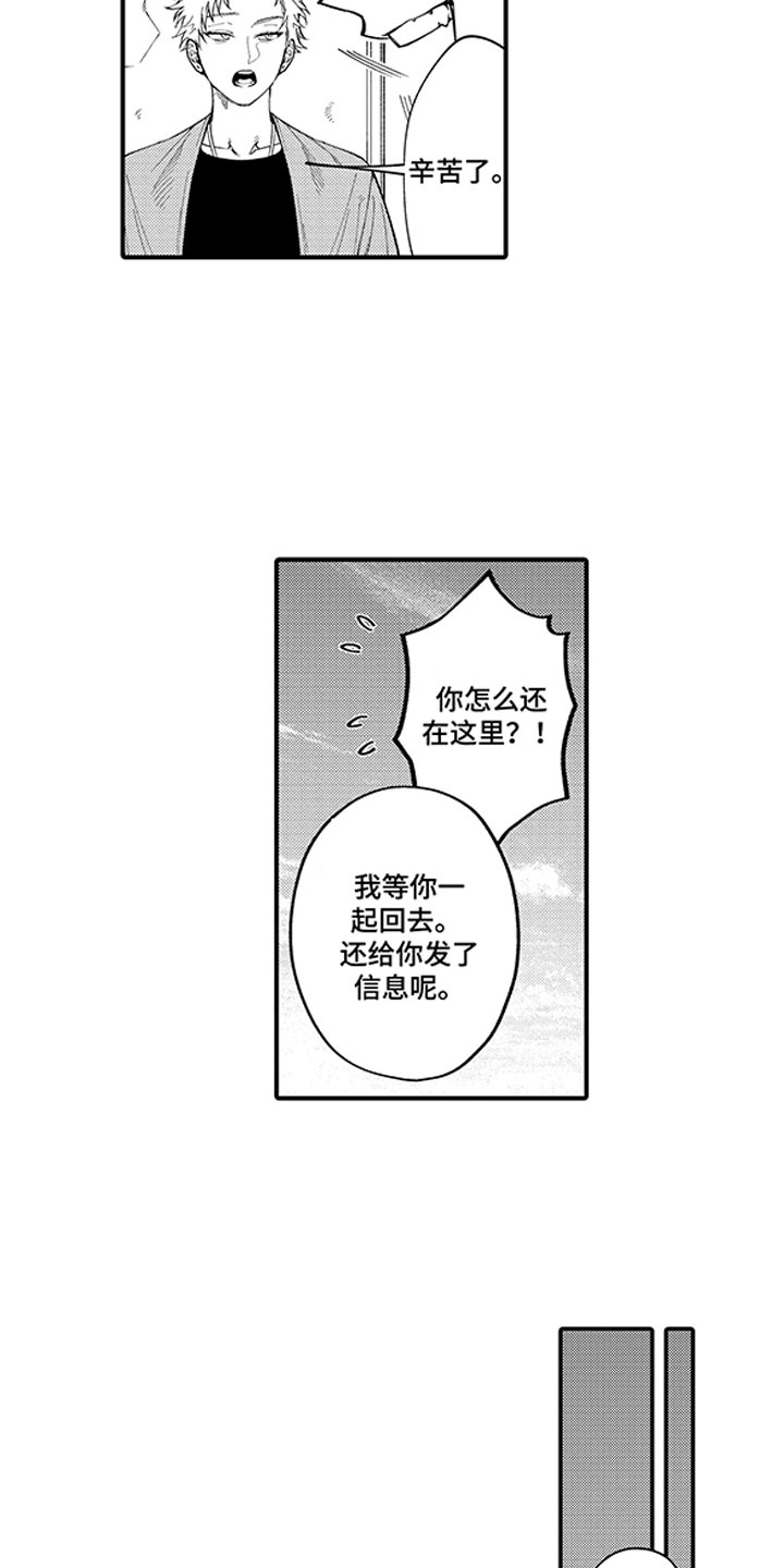第16章：就算这样11