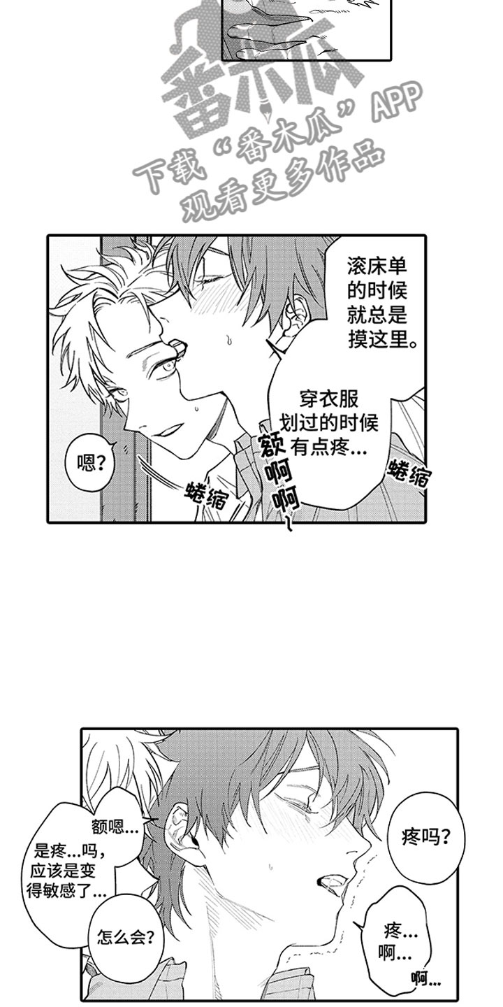 第18章：辞职吧7