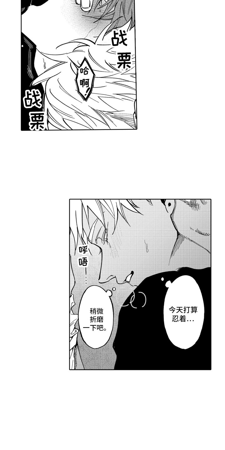 第25章：真乖13
