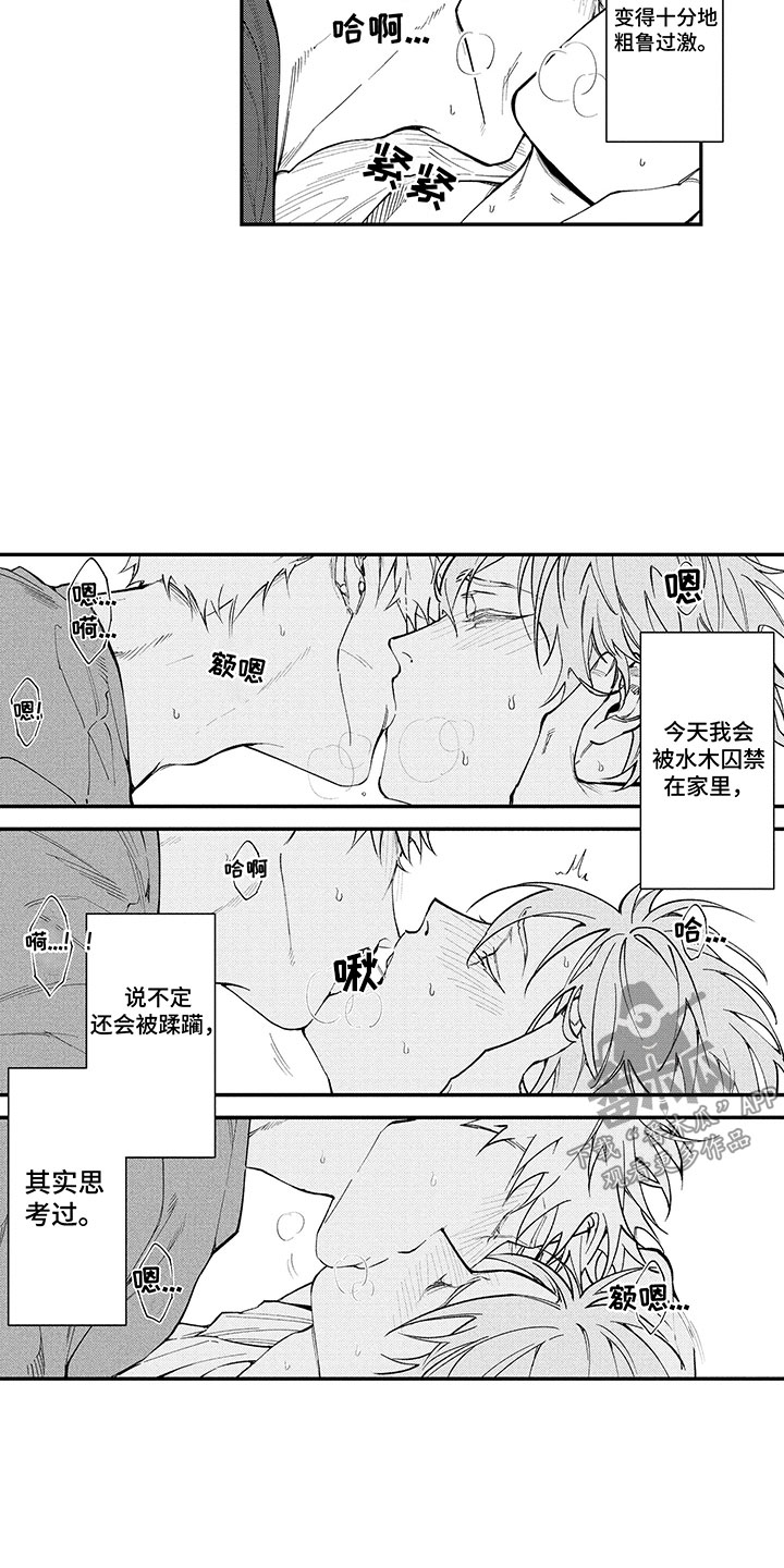 第7章：单身的原因19