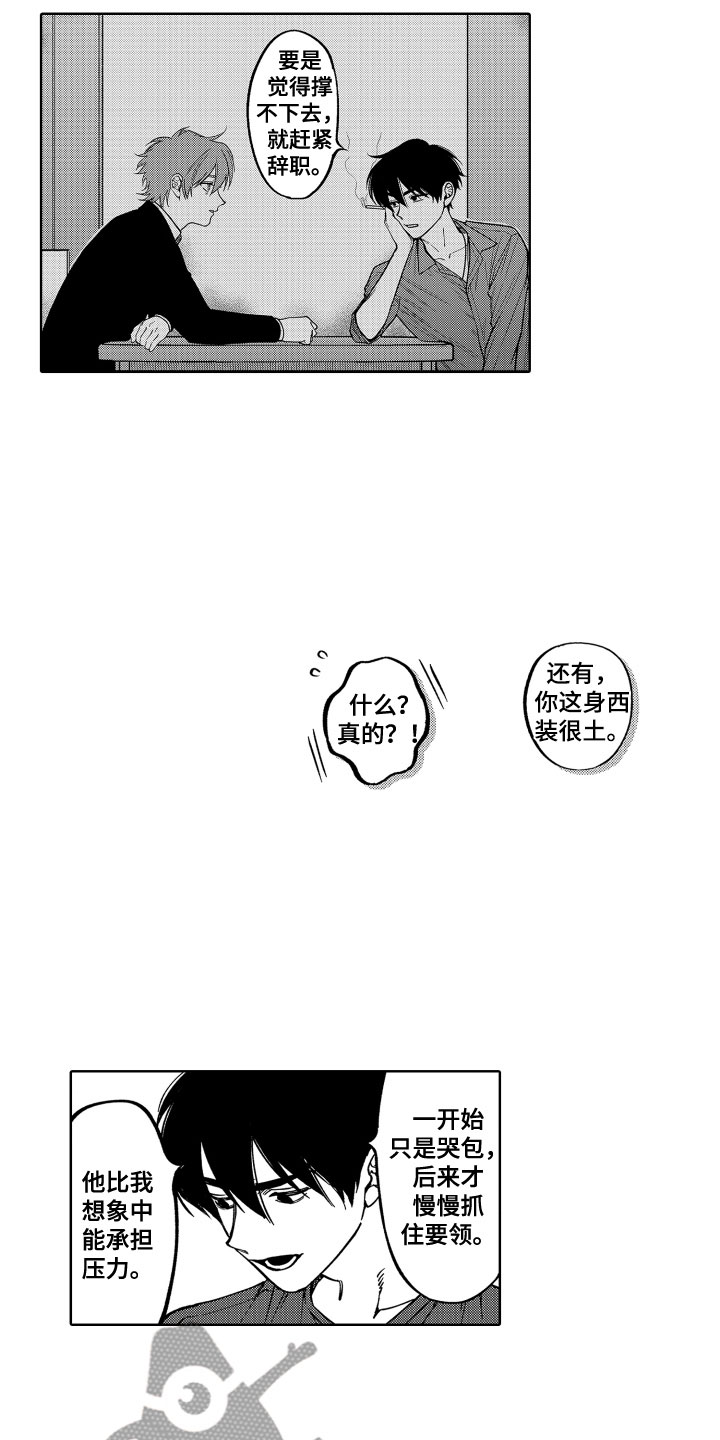 第24章：一辈子养你11