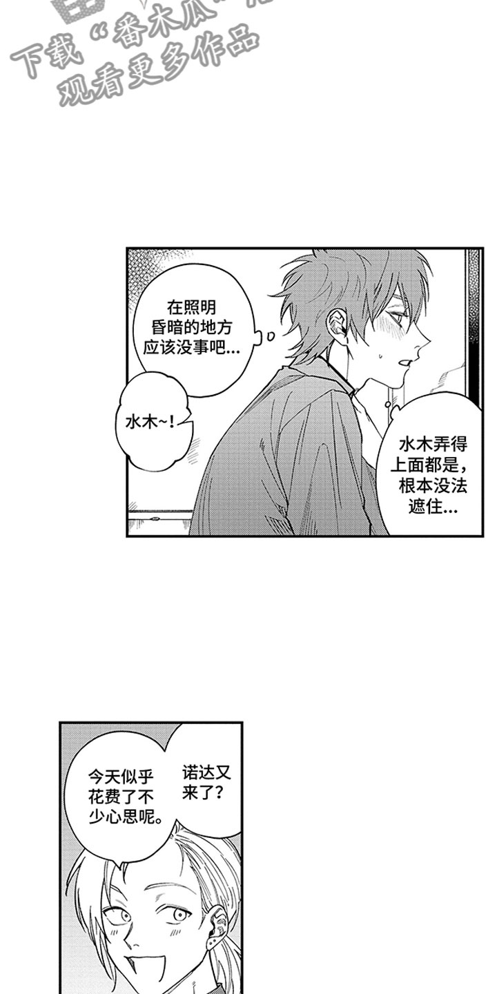 第18章：辞职吧16