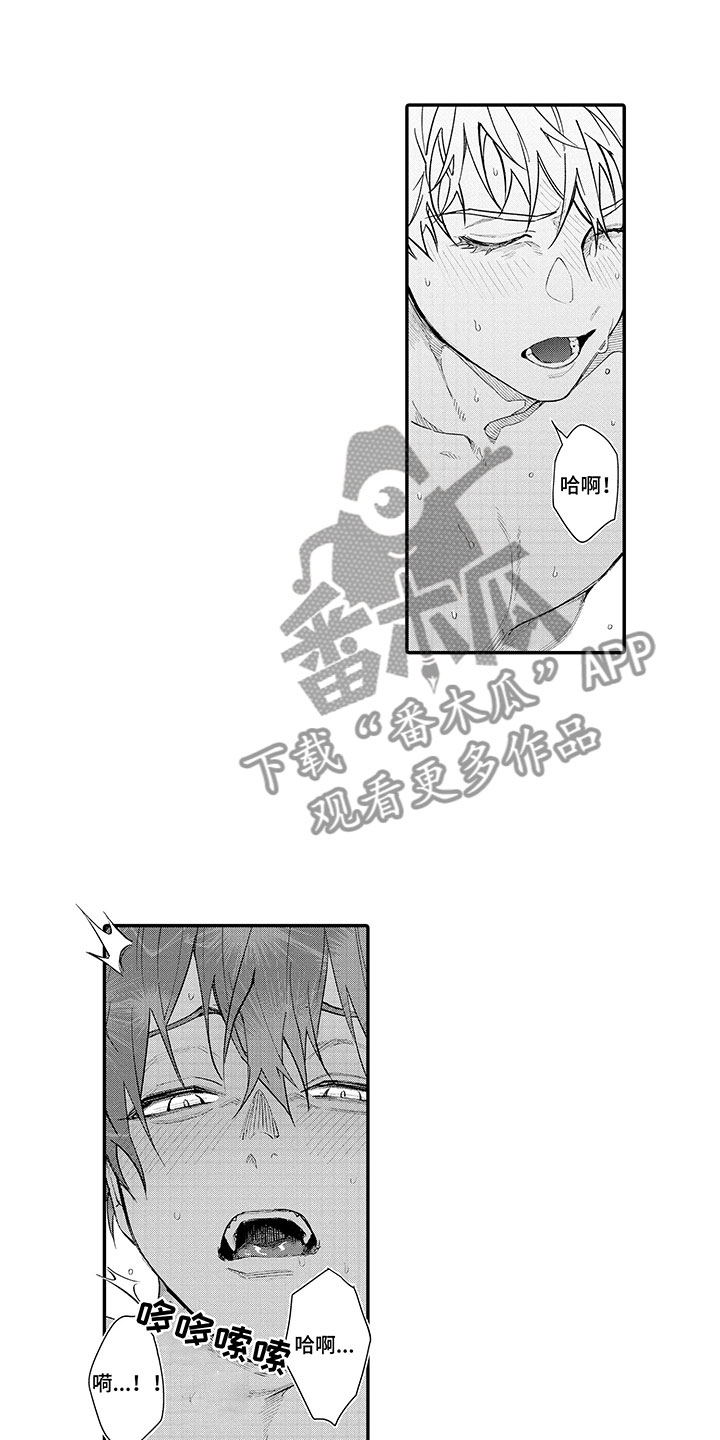 第8章：害羞好几倍8