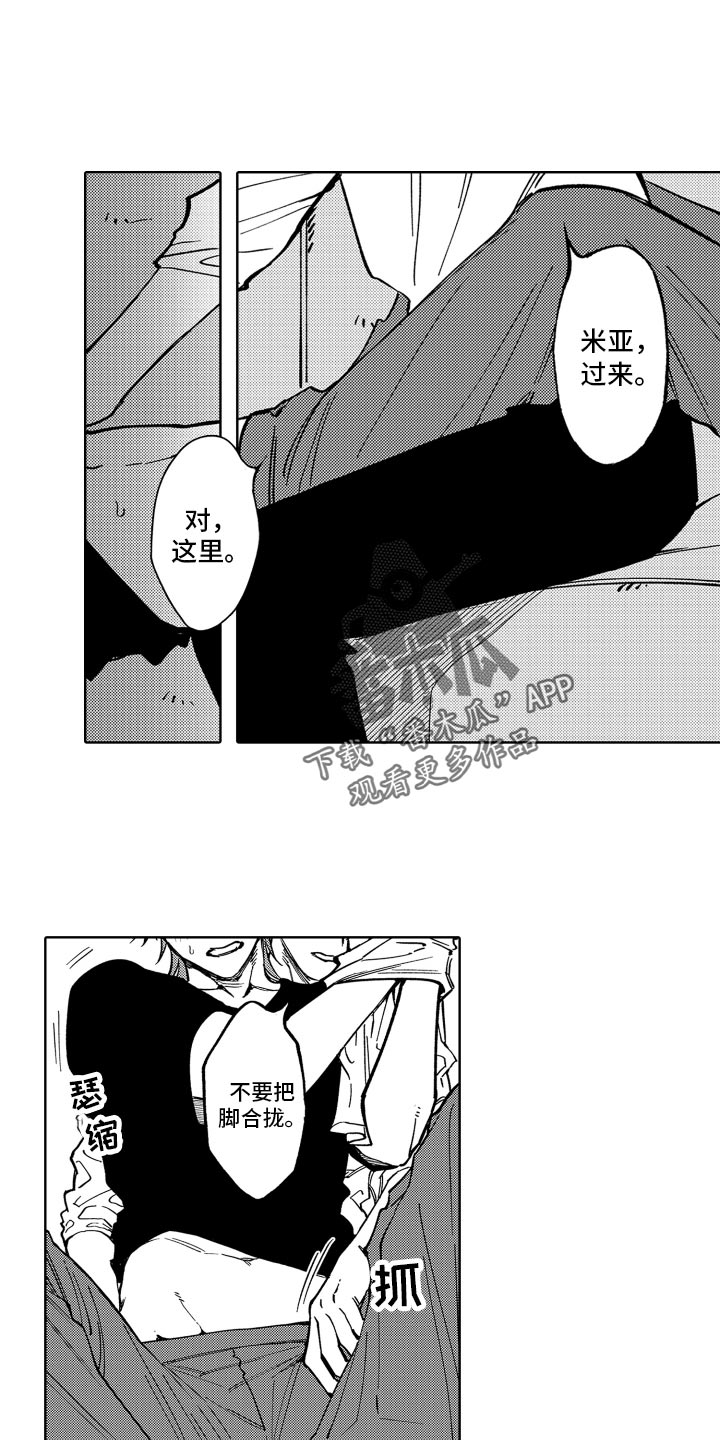第25章：真乖10