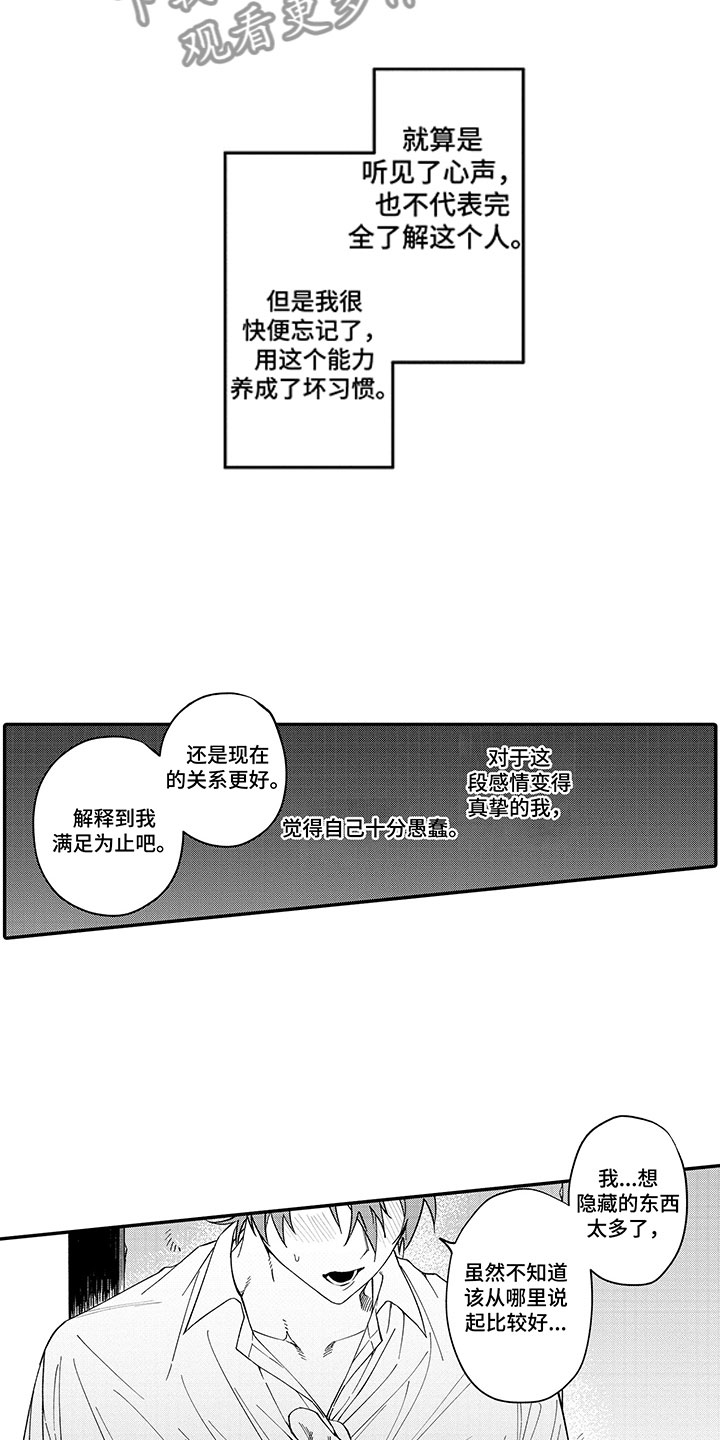 第10章：第一个秘密16