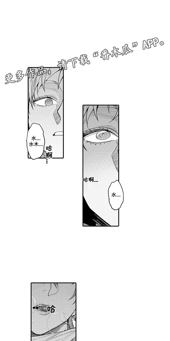 第21章：请多指教10