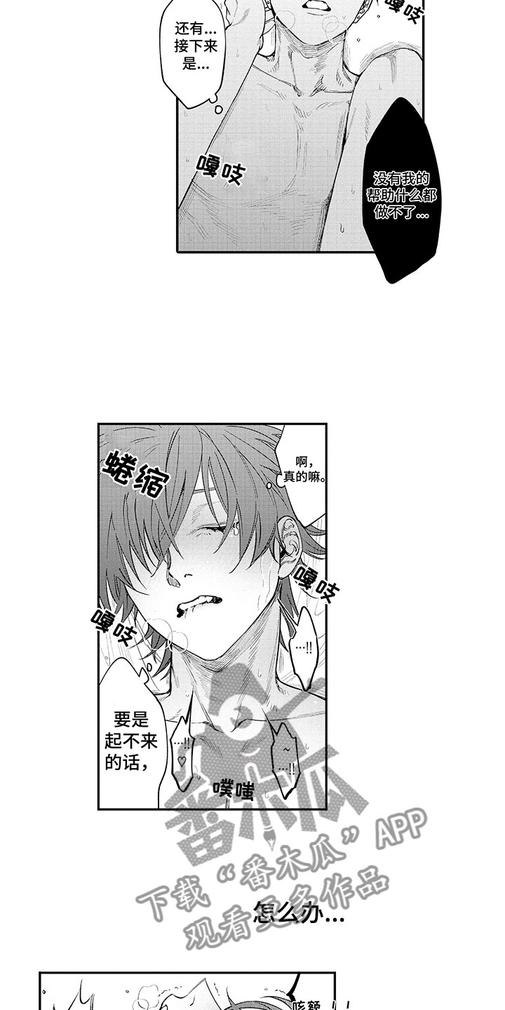 第17章：不会放开你16
