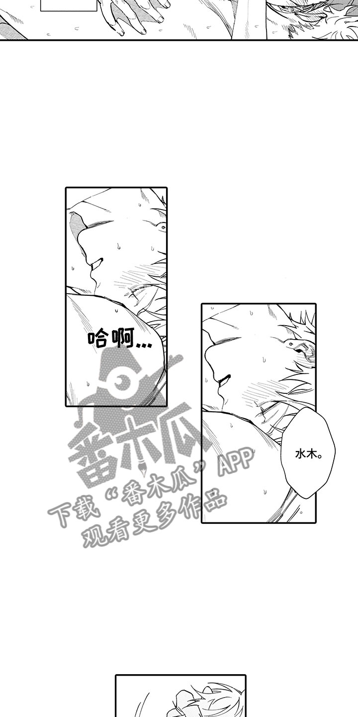 第8章：害羞好几倍6