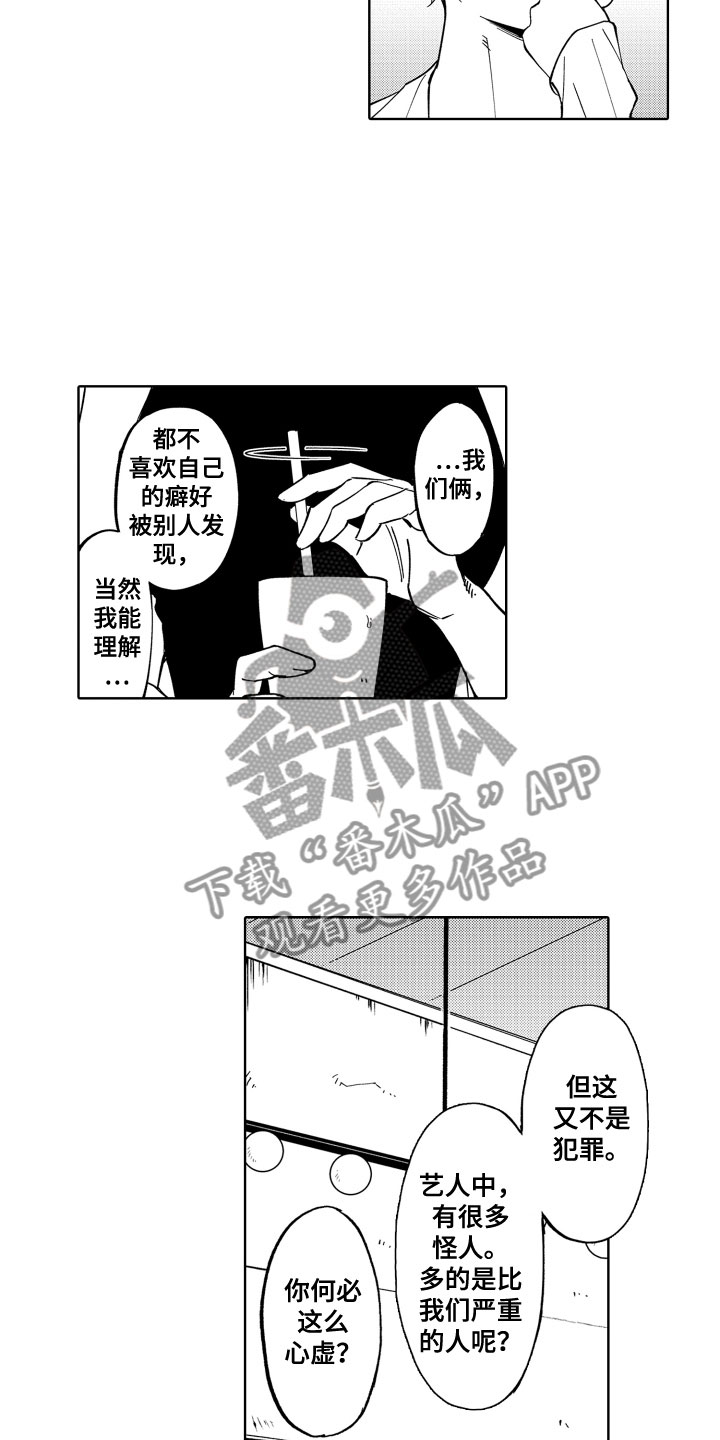 第23章：是恋人9