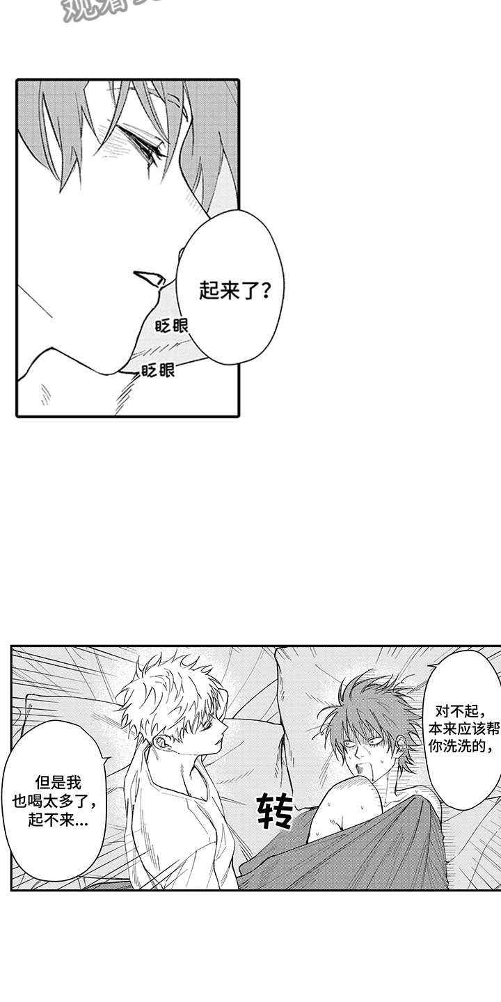 第8章：害羞好几倍13