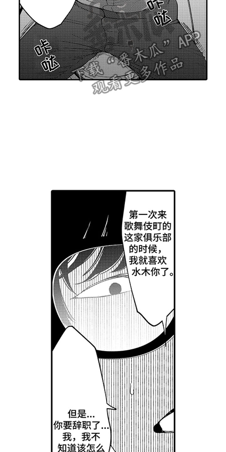 第20章：当场被抓14
