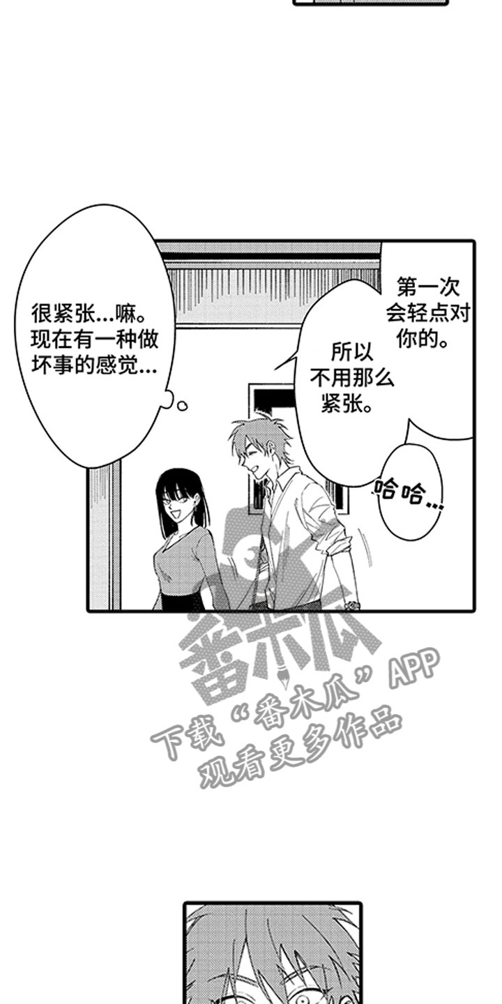 第9章：两个水木7