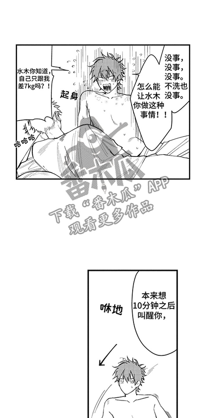 第8章：害羞好几倍14