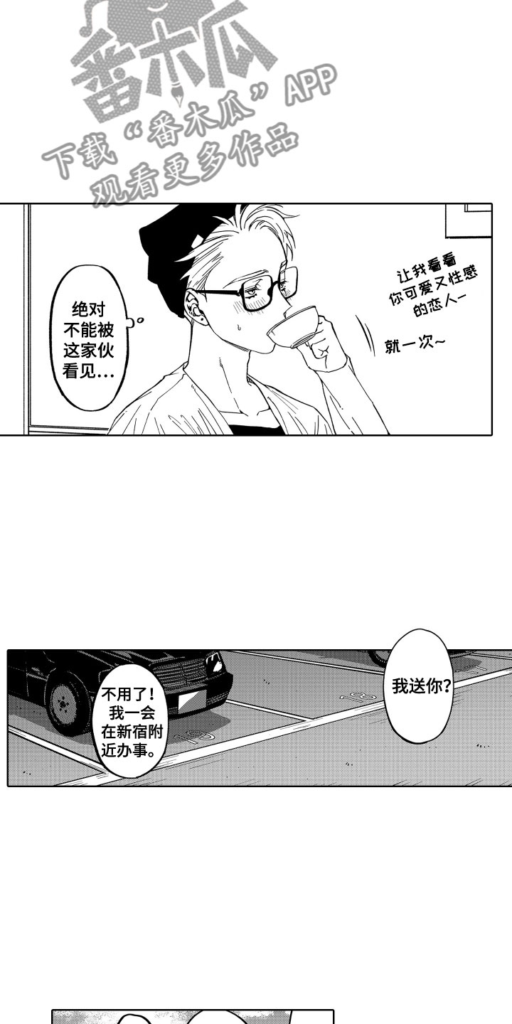 第23章：是恋人12