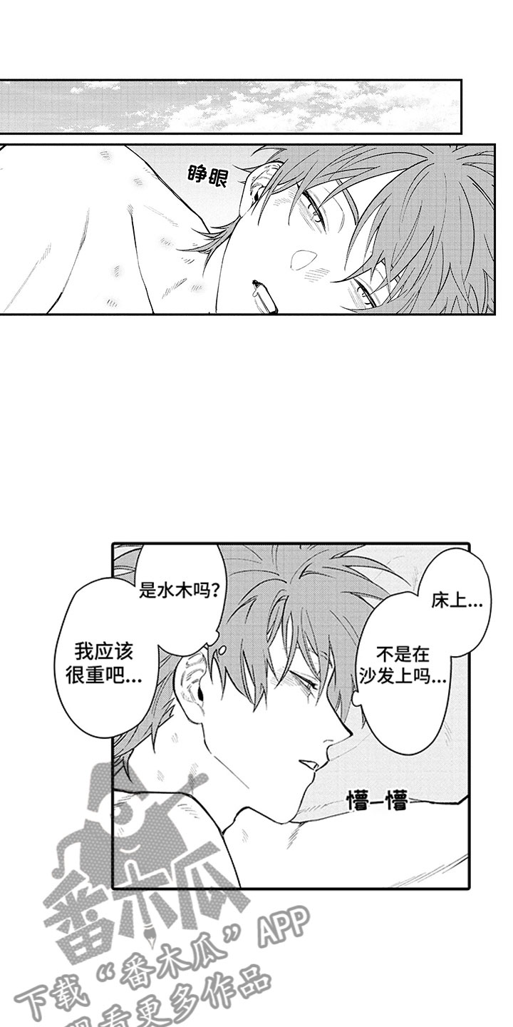 第8章：害羞好几倍12