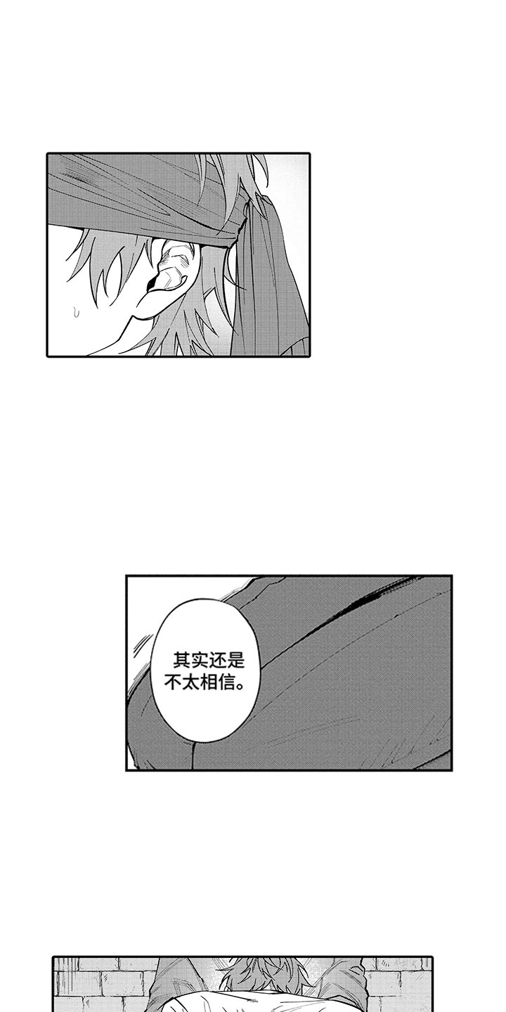 第11章：无法回头9