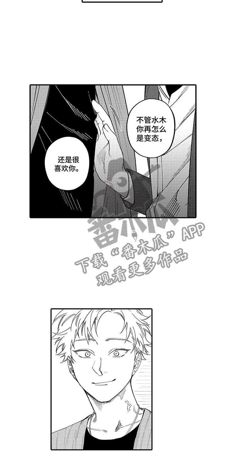 第16章：就算这样15